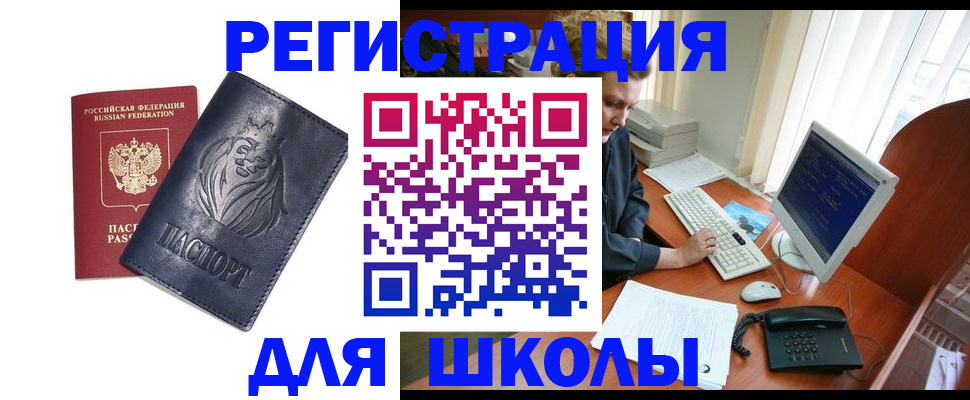 временная регистрация надежно в Ельне
